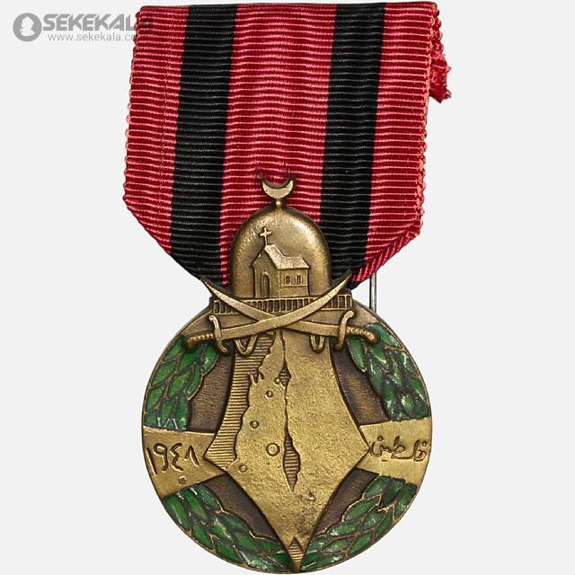 coin collection store سکه خارجی www.sekekala.com. 040808 (189) مدال برنز یادبود کنگره ملی فلسطین 1964 (روبان فابریک - بسیار کمیاب)