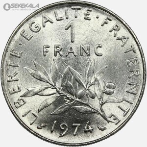 سکه 1 فرانک فرانسه 1974 (UNC)