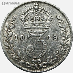 سکه 3 پنس نقره انگلیس 1918 (جرج پنجم)