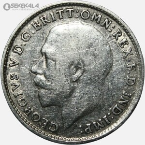 سکه 3 پنس نقره انگلیس 1918 (جرج پنجم)