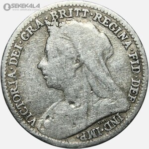 سکه 3 پنس نقره کمیاب انگلیس 1896 (ملکه ویکتوریا)