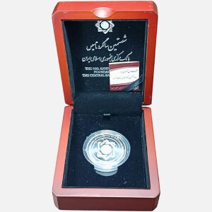 مدال نقره یادبود شصتمین سال تاسیس بانک مرکزی 2020 (جعبه فابریک)