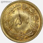 سکه 50 دینار برنز محمدرضا شاه پهلوی 1353 (UNC)