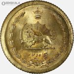 سکه 50 دینار برنز محمدرضا شاه پهلوی 1353 (UNC)