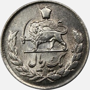 سکه 1 ریال مصدقی محمدرضا شاه پهلوی 1336 (EF)