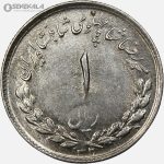 سکه 1 ریال مصدقی محمدرضا شاه پهلوی 1332 (EF)