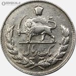 سکه 1 ریال مصدقی محمدرضا شاه پهلوی 1332 (EF)