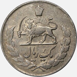 سکه 1 ریال مصدقی محمدرضا شاه پهلوی 1331 (AU)