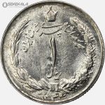 سکه 1 ریال محمدرضا شاه پهلوی 1344 (UNC)