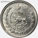 سکه 1 ریال محمدرضا شاه پهلوی 1347 (UNC)