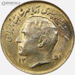 سکه 1 ریال فائو محمدرضا شاه پهلوی 1351 (طلایی) (AU)