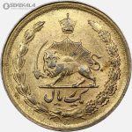 سکه 1 ریال محمدرضا شاه پهلوی 1354 (طلایی) (AU)