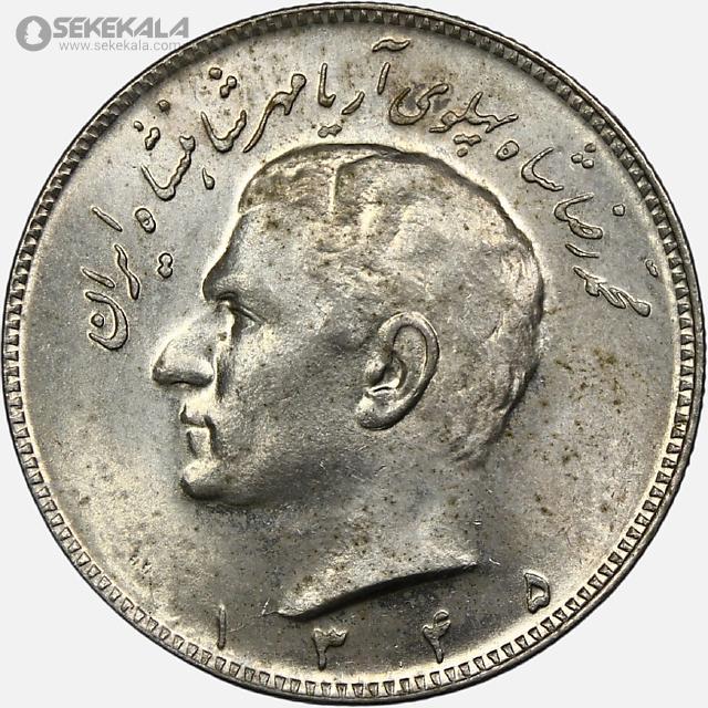 سکه 10 ریال محمدرضا شاه پهلوی 1345 (UNC)