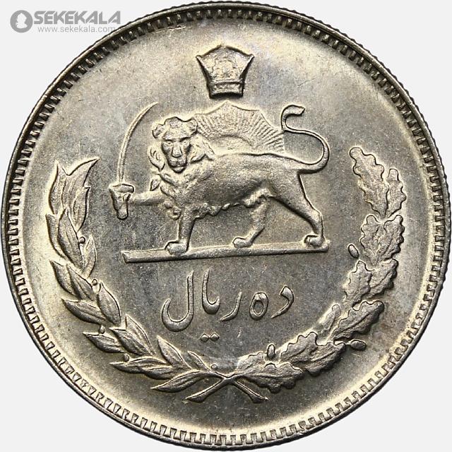 سکه 10 ریال محمدرضا شاه پهلوی 1345 (UNC)