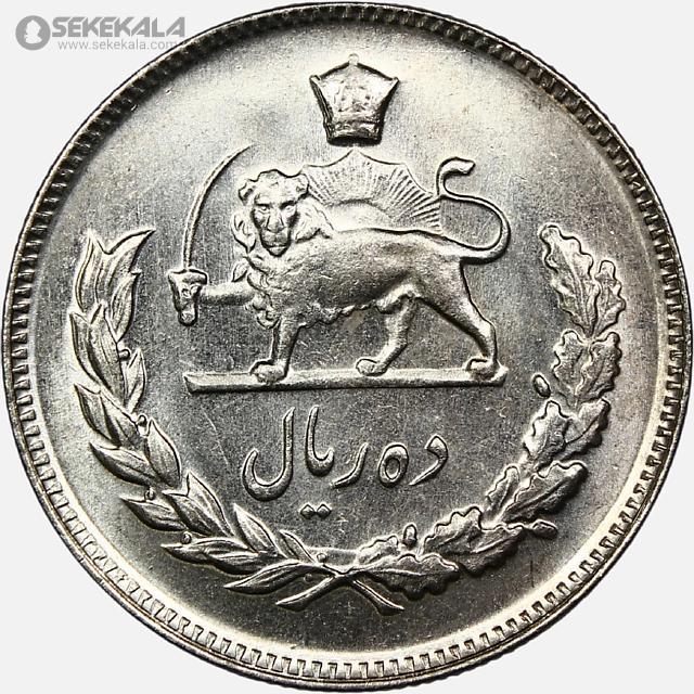 سکه 10 ریال محمدرضا شاه پهلوی 1345 (UNC)