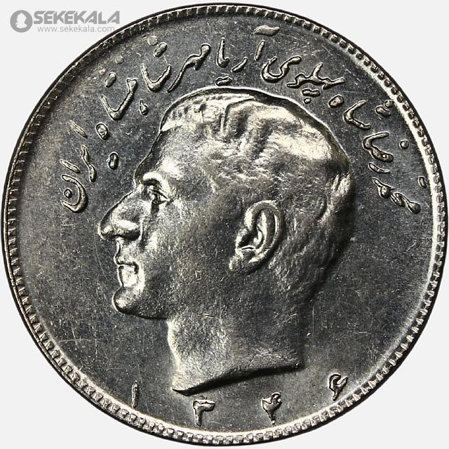 سکه 10 ریال محمدرضا شاه پهلوی 1346 (+AU)