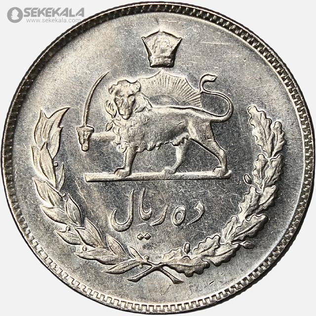 سکه 10 ریال محمدرضا شاه پهلوی 1346 (+AU)