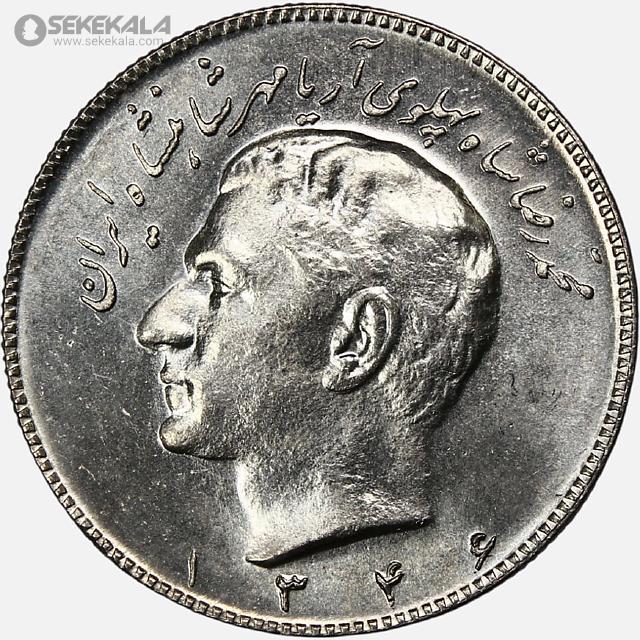 سکه 10 ریال محمدرضا شاه پهلوی 1346 (UNC)