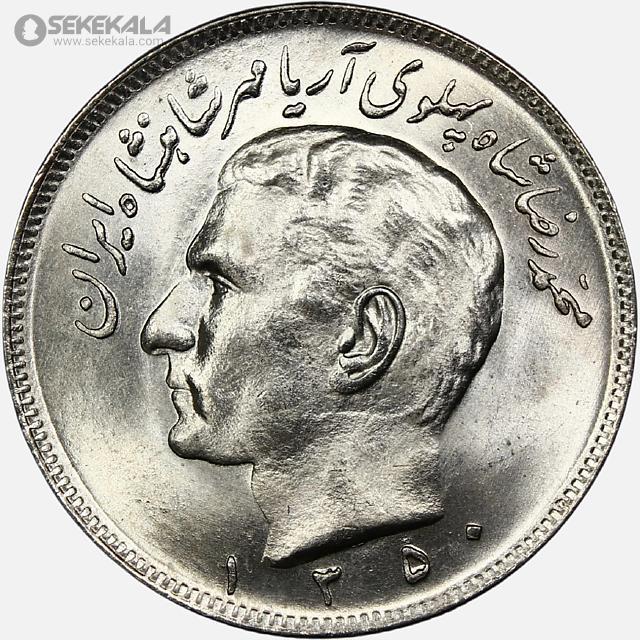 سکه 20 ریال محمدرضا شاه پهلوی 1350 (UNC)