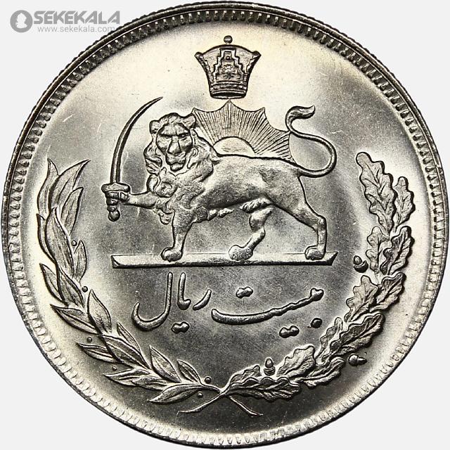 سکه 20 ریال محمدرضا شاه پهلوی 1350 (UNC)