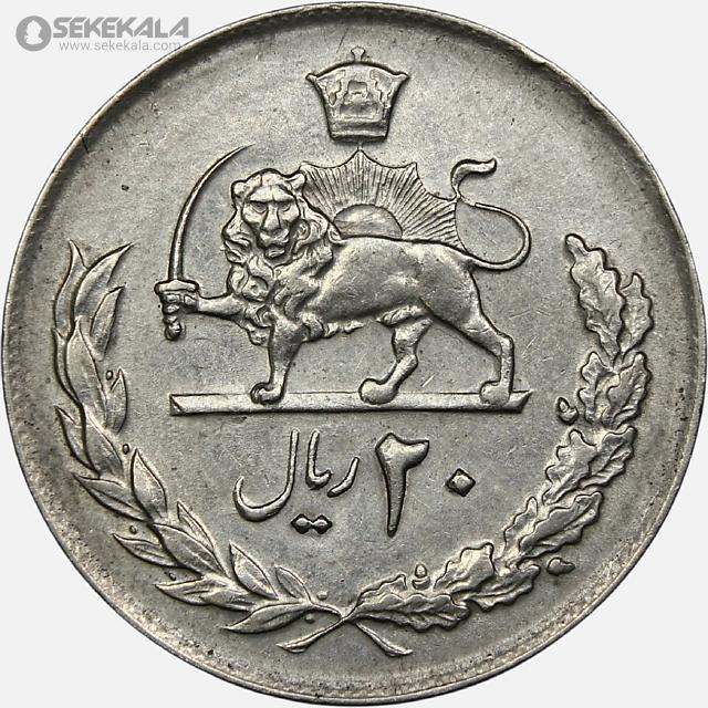 سکه 20 ریال محمدرضا شاه پهلوی 1357 (EF)