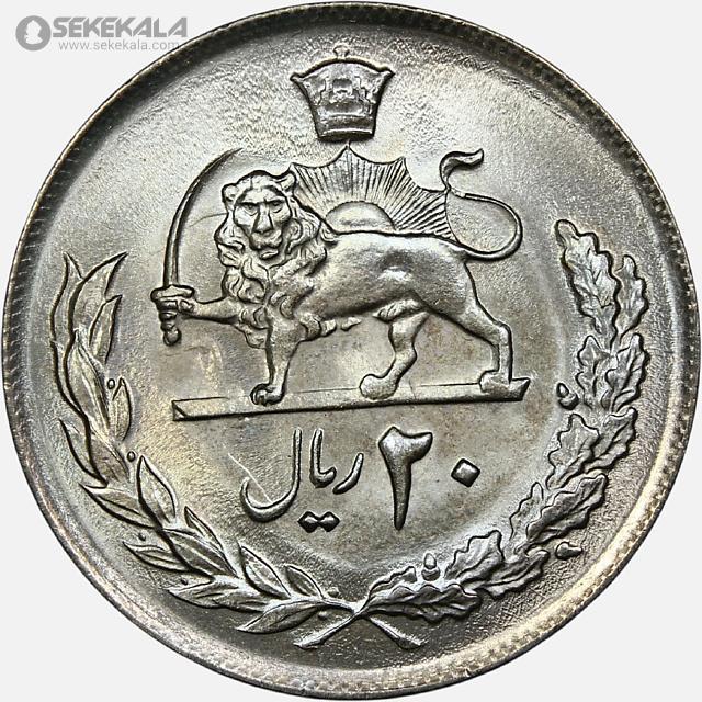 سکه 20 ریال محمدرضا شاه پهلوی 2537 (UNC)