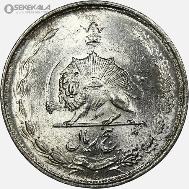 سکه 5 ریال نقره محمدرضاشاه 1324 (UNC)