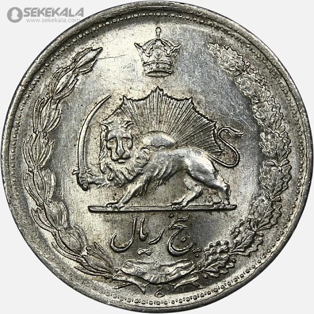 سکه 5 ریال نقره محمدرضاشاه 1322 (UNC)
