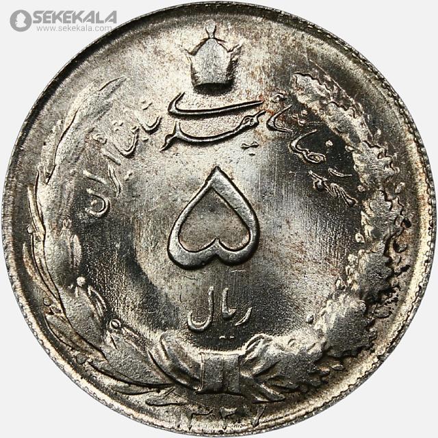 سکه 5 ریال نقره محمدرضاشاه 1327 (UNC)