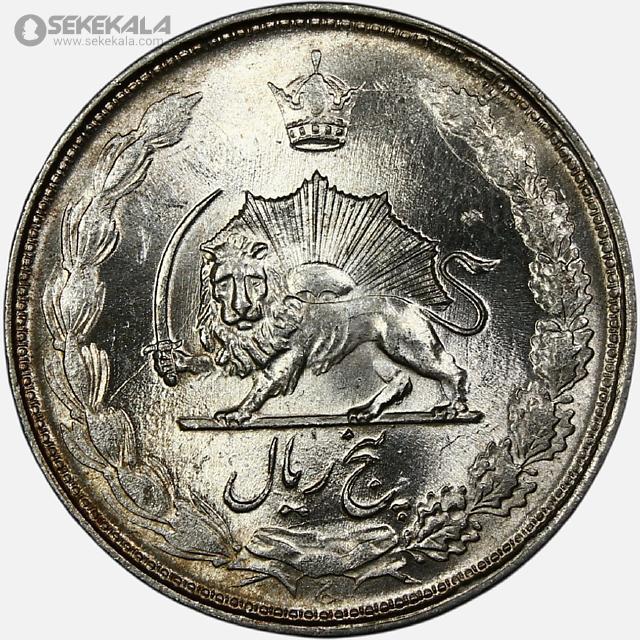 سکه 5 ریال نقره محمدرضاشاه 1327 (UNC)