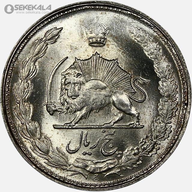 سکه 5 ریال نقره محمدرضاشاه 1327 (UNC)