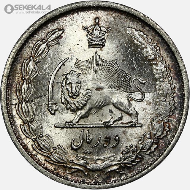 سکه 10 ریال نقره محمدرضاشاه 1323 (UNC)