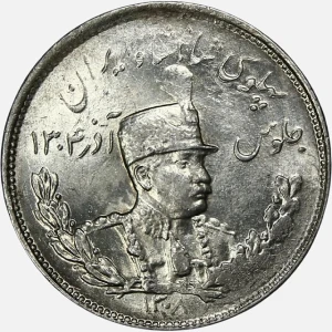 سکه 2000 دینار نقره تصویری رضا شاه پهلوی 1308 (+AU)