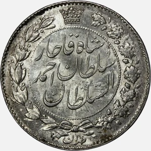 سکه 2000 دینار نقره خطی احمد شاه قاجار 1330 (+AU) تاریخ زیر پای شیر