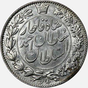 سکه 2000 دینار نقره خطی احمد شاه قاجار 1330 (+AU) شیر متفاوت