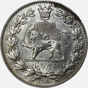 سکه 2000 دینار نقره خطی احمد شاه قاجار 1330 (+AU) شیر متفاوت