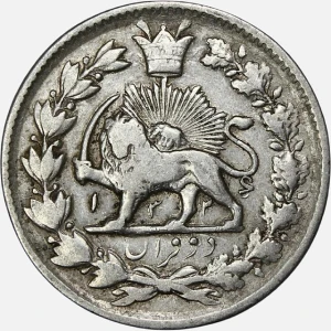 سکه2 قران نقره خطی محمدعلی شاه قاجار 1326 (EF)