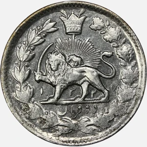 سکه2 قران نقره خطی محمدعلی شاه قاجار 1327 (EF)