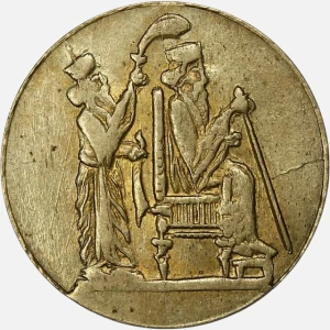 ژتون کمیاب شرکت رافت 1334 (پهلوی)(AU)