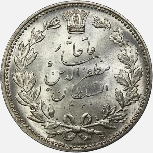 سکه 5000 دینار خطی نقره مظفرالدین شاه قاجار 1320 (UNC)