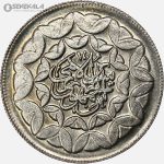 سکه 20 ریال جمهوری اسلامی 1360(سومین سالگرد)(UNC)
