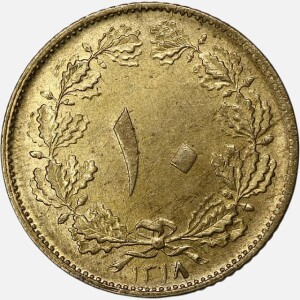 سکه 10 دینار برنز رضاشاه پهلوی 1318 (+AU)