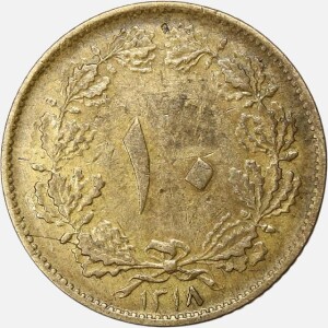 سکه 10 دینار برنز رضاشاه پهلوی 1318 (EF)