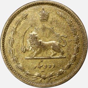 سکه 10 دینار برنز رضاشاه پهلوی 1318 (EF)