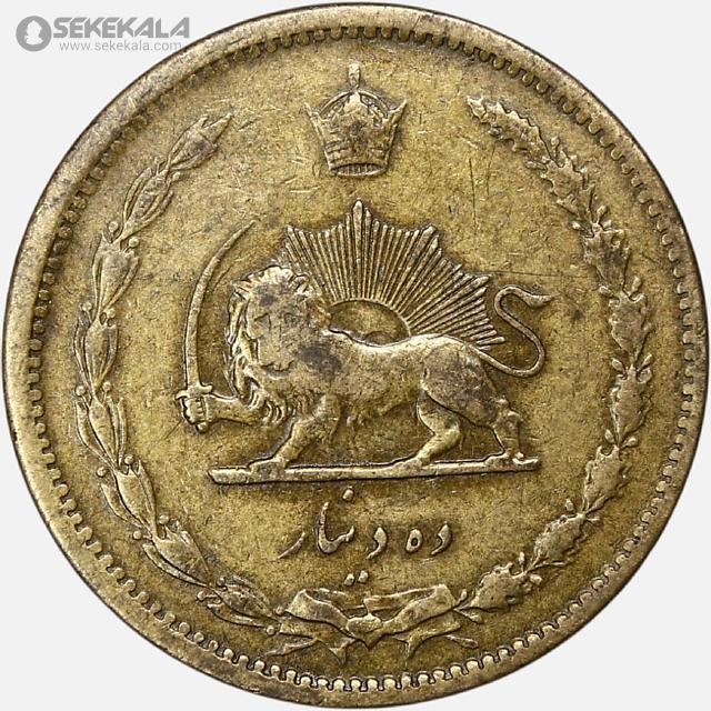 coin collection iranian coins store www.sekekala.com سکه ایرانی 040820 (62) سکه 10 دینار برنز رضاشاه پهلوی 1316 (EF)