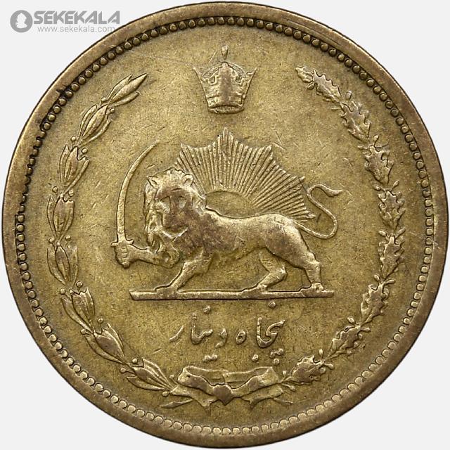 coin collection iranian coins store www.sekekala.com سکه ایرانی 040820 (72) سکه 50 دینار برنز رضاشاه پهلوی 1317 (VF)