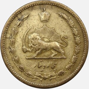 سکه 50 دینار برنز رضاشاه پهلوی 1317 (VF)