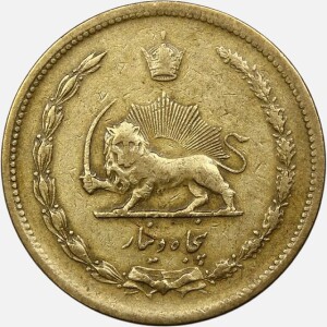 سکه 50 دینار برنز رضاشاه پهلوی 1318 (EF)