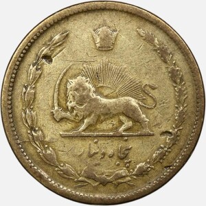 سکه 50 دینار برنز رضاشاه پهلوی 1320 (VF)