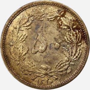 سکه 50 دینار برنز رضاشاه پهلوی 1320 (AU)